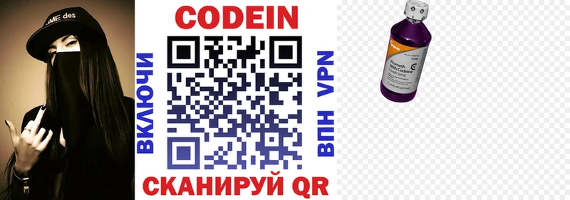 где найти наркотики  Будённовск  Кодеин напиток Lean (лин) 