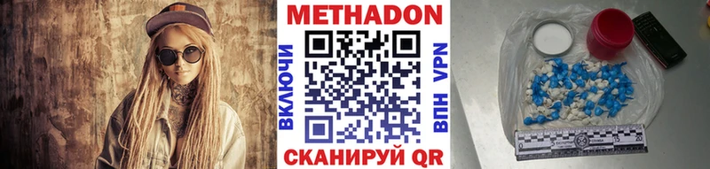 Метадон кристалл  Будённовск 